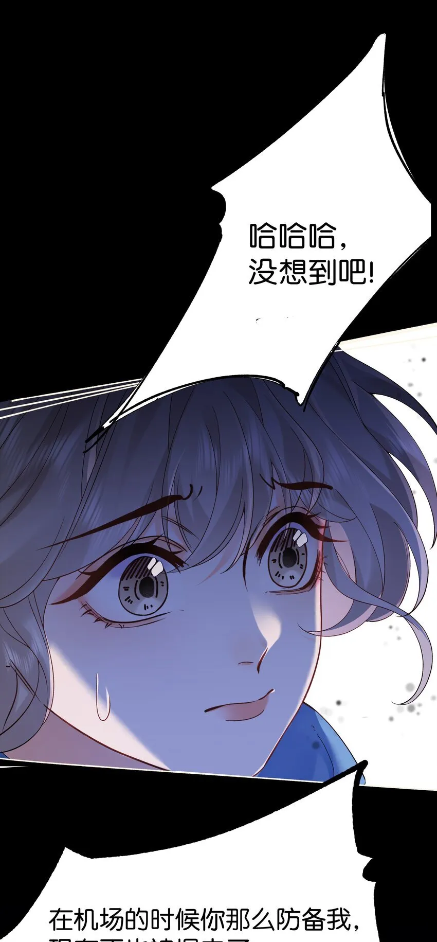 002 还挺喜欢这种类型的 第43页