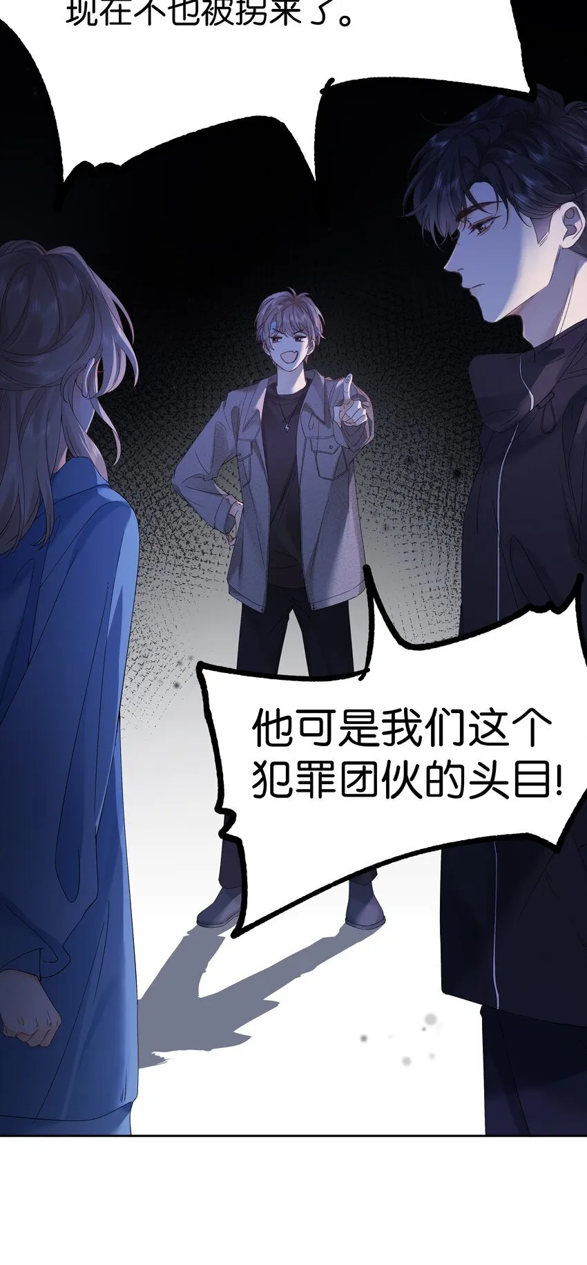 002 还挺喜欢这种类型的 第44页