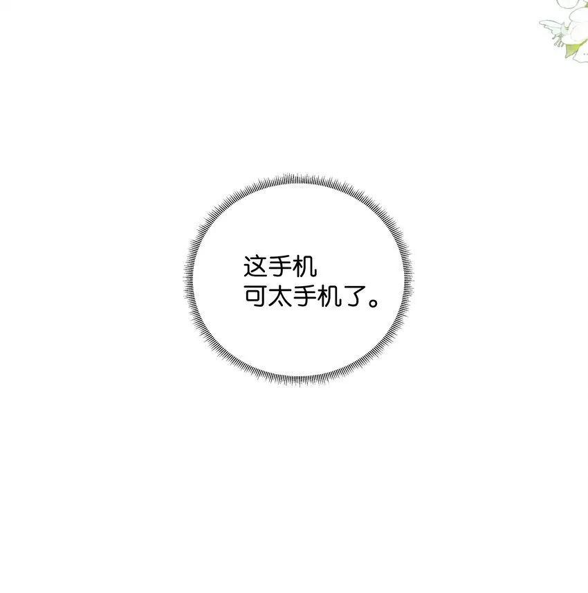 002 还挺喜欢这种类型的 第51页