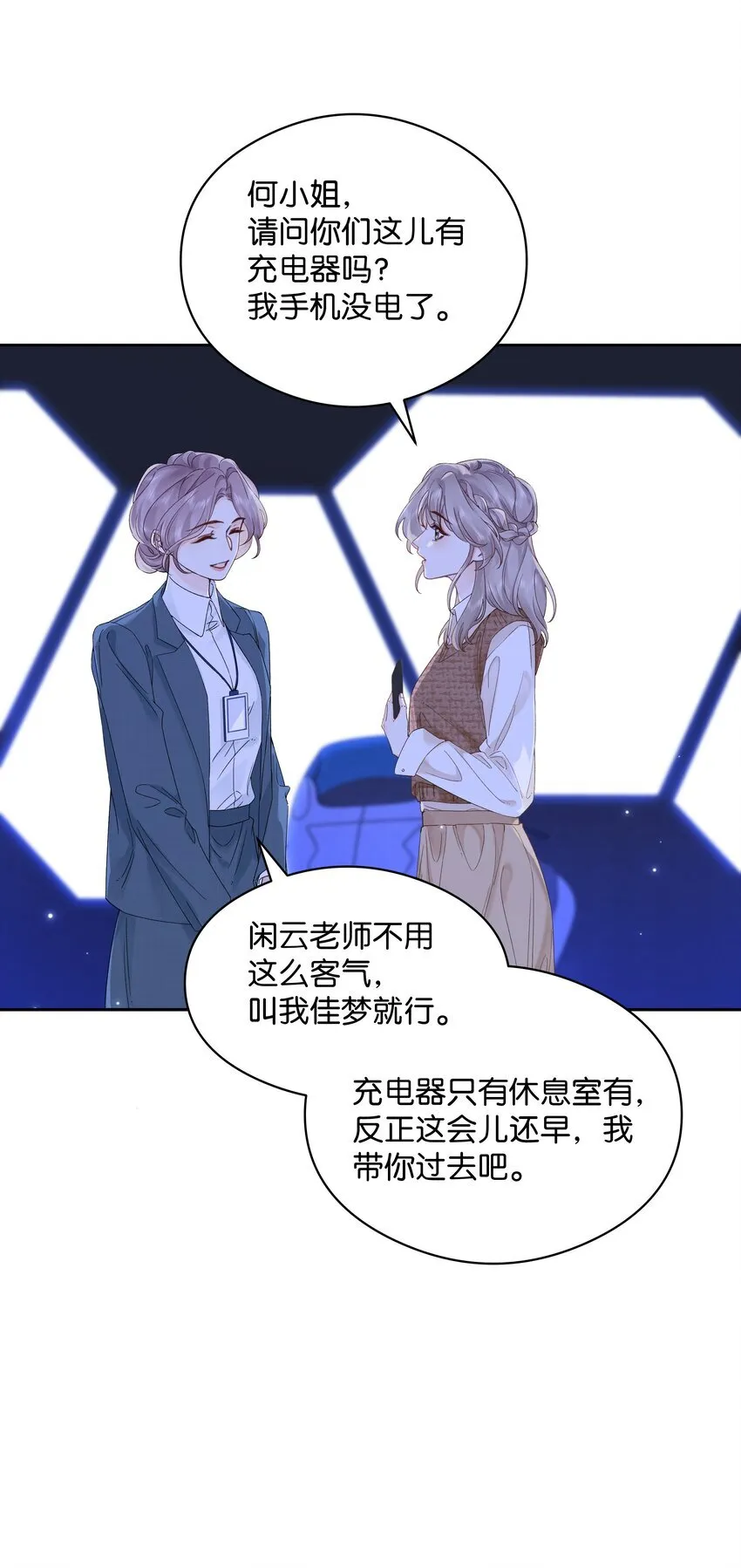 003 现场抓包 第12页