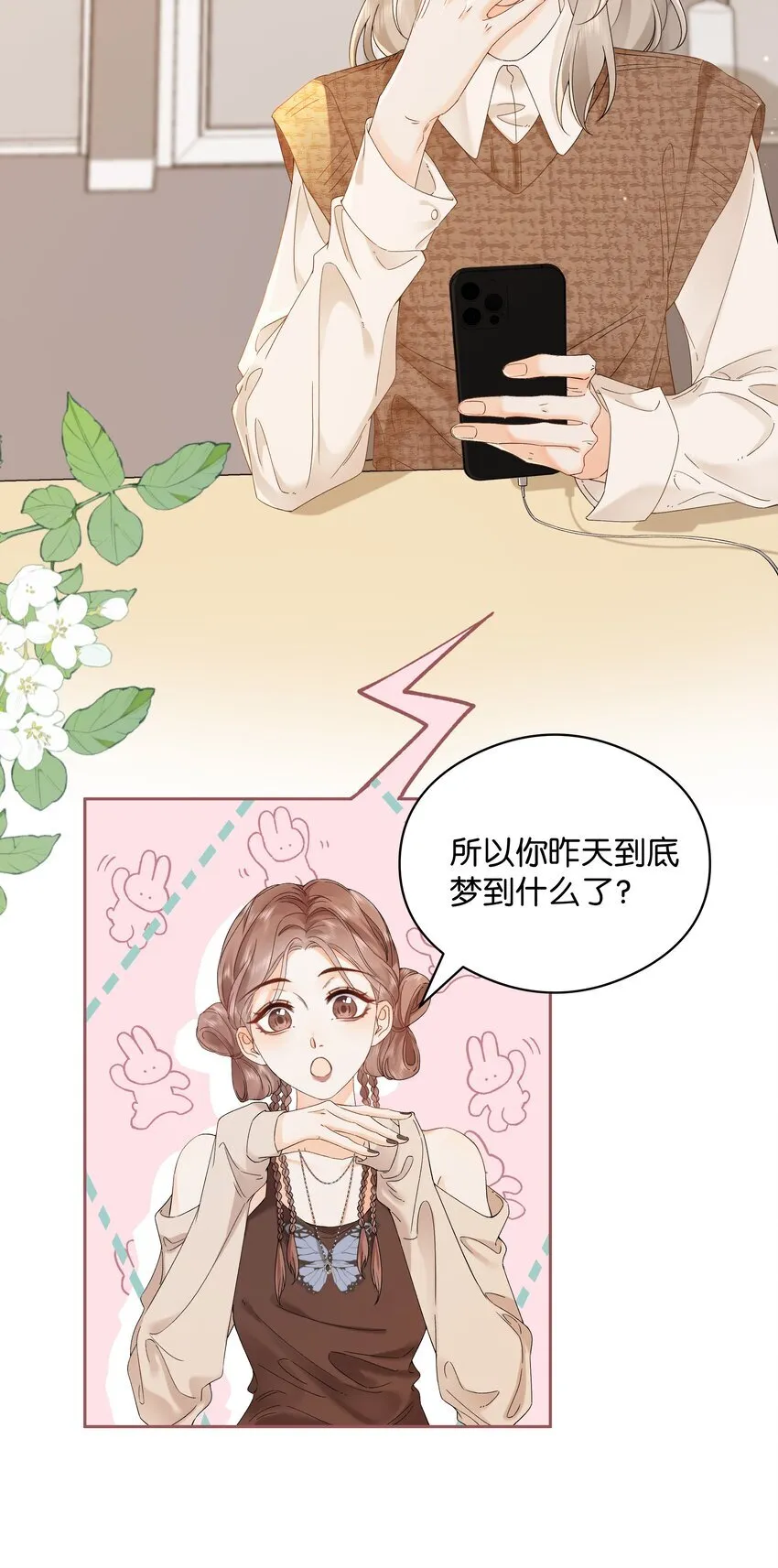 003 现场抓包 第21页