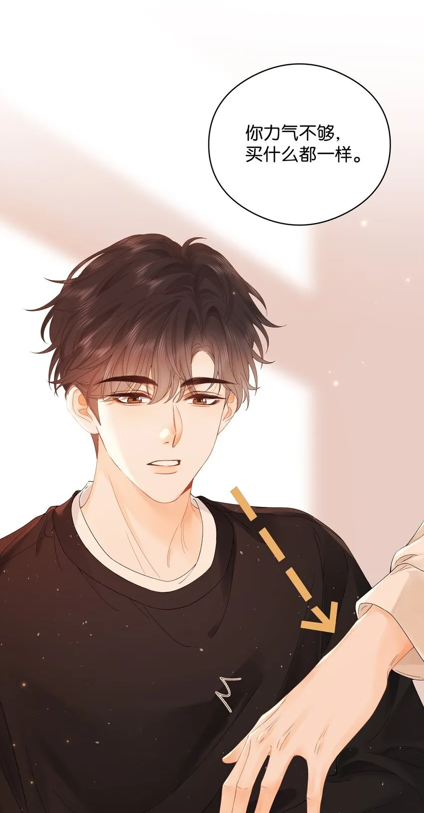 004 你想试试吗？ 第3页