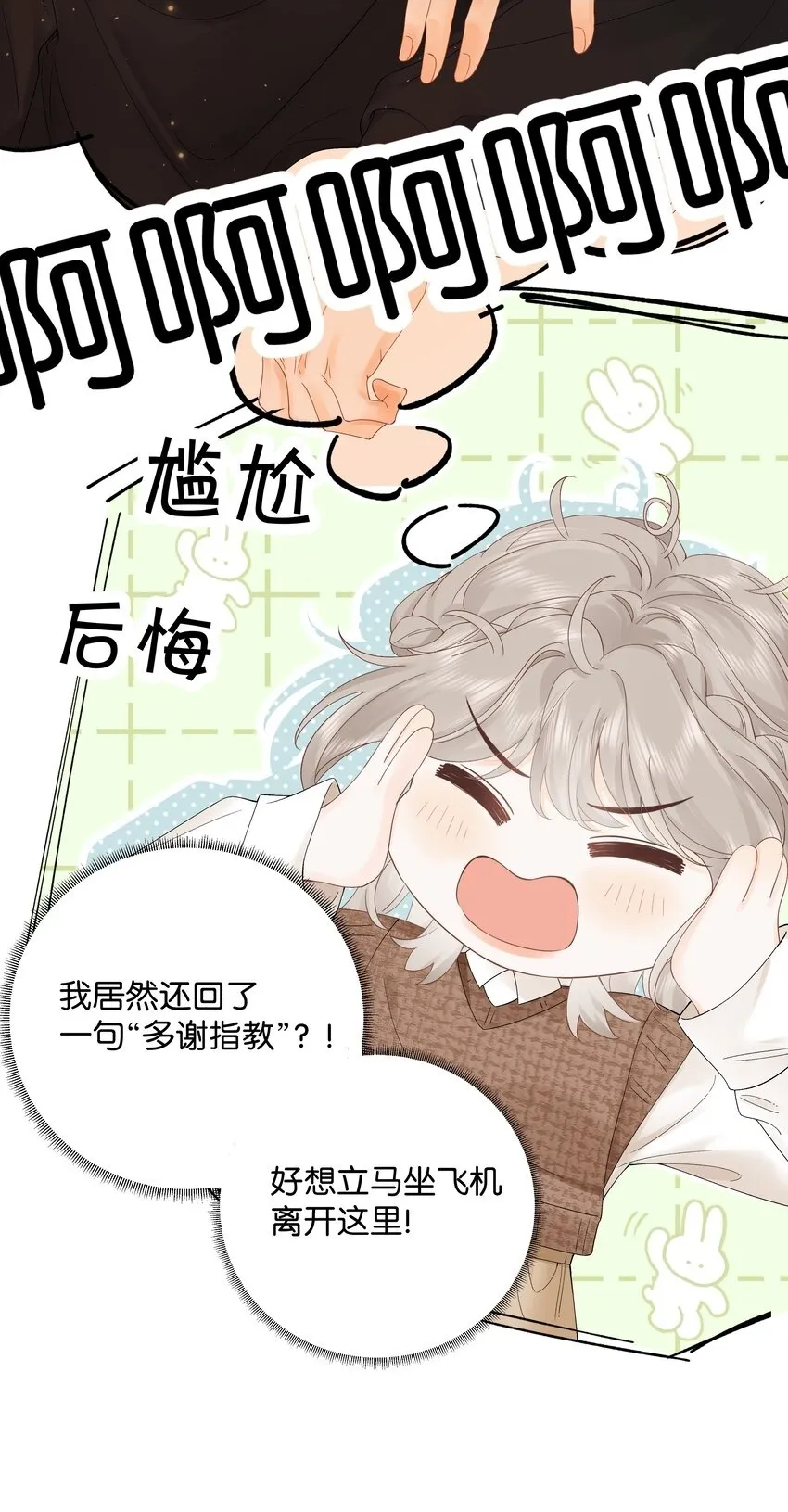 004 你想试试吗？ 第4页