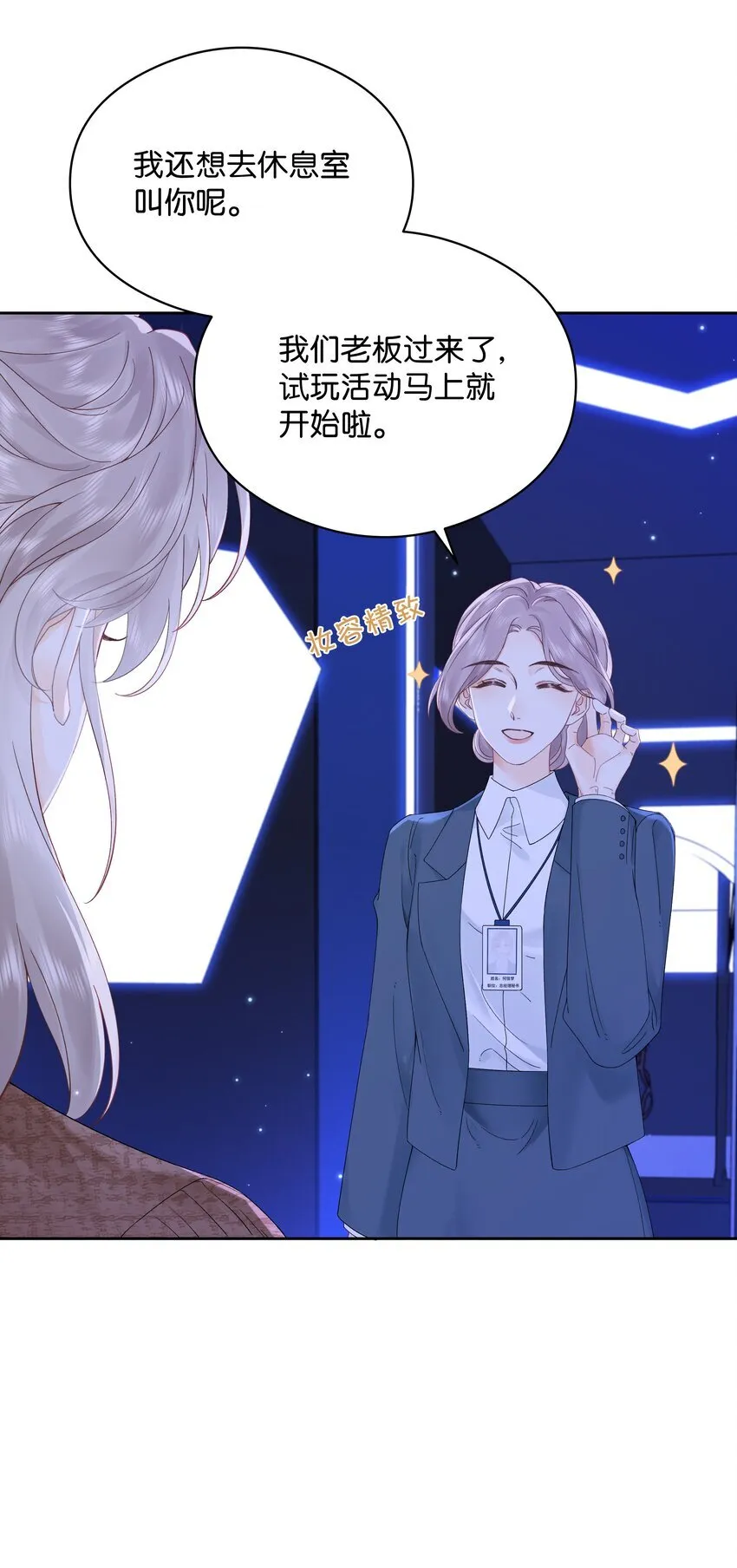 004 你想试试吗？ 第6页