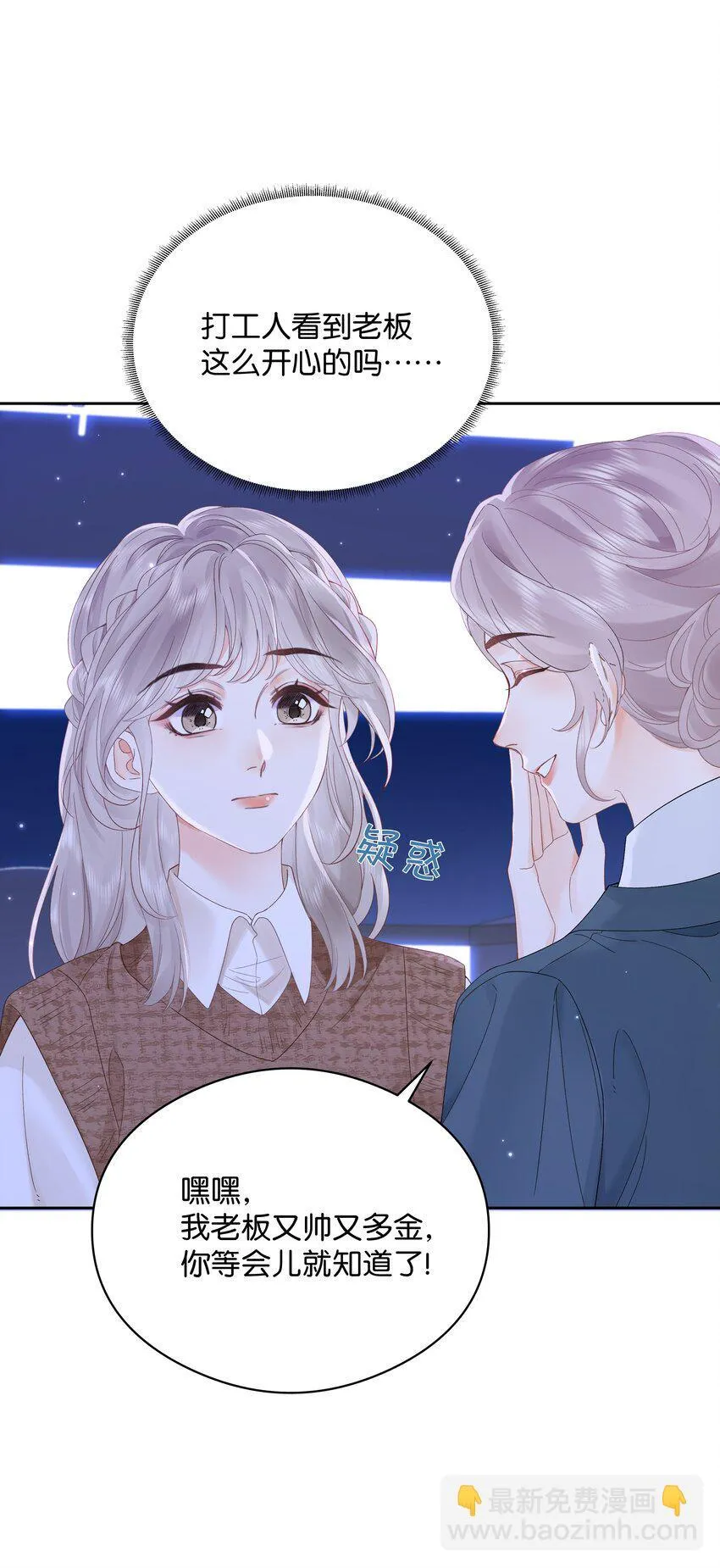 004 你想试试吗？ 第7页
