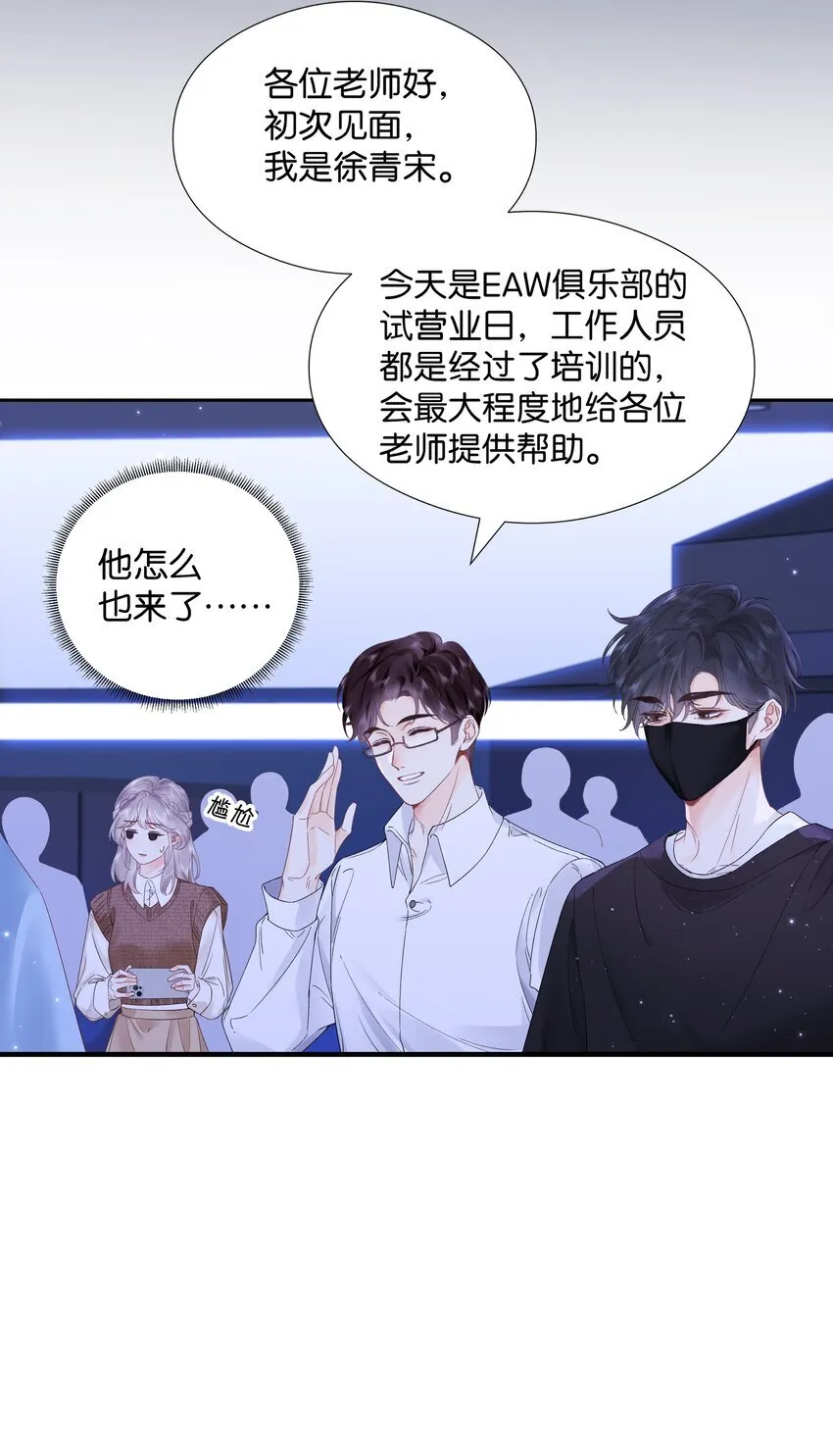 004 你想试试吗？ 第11页