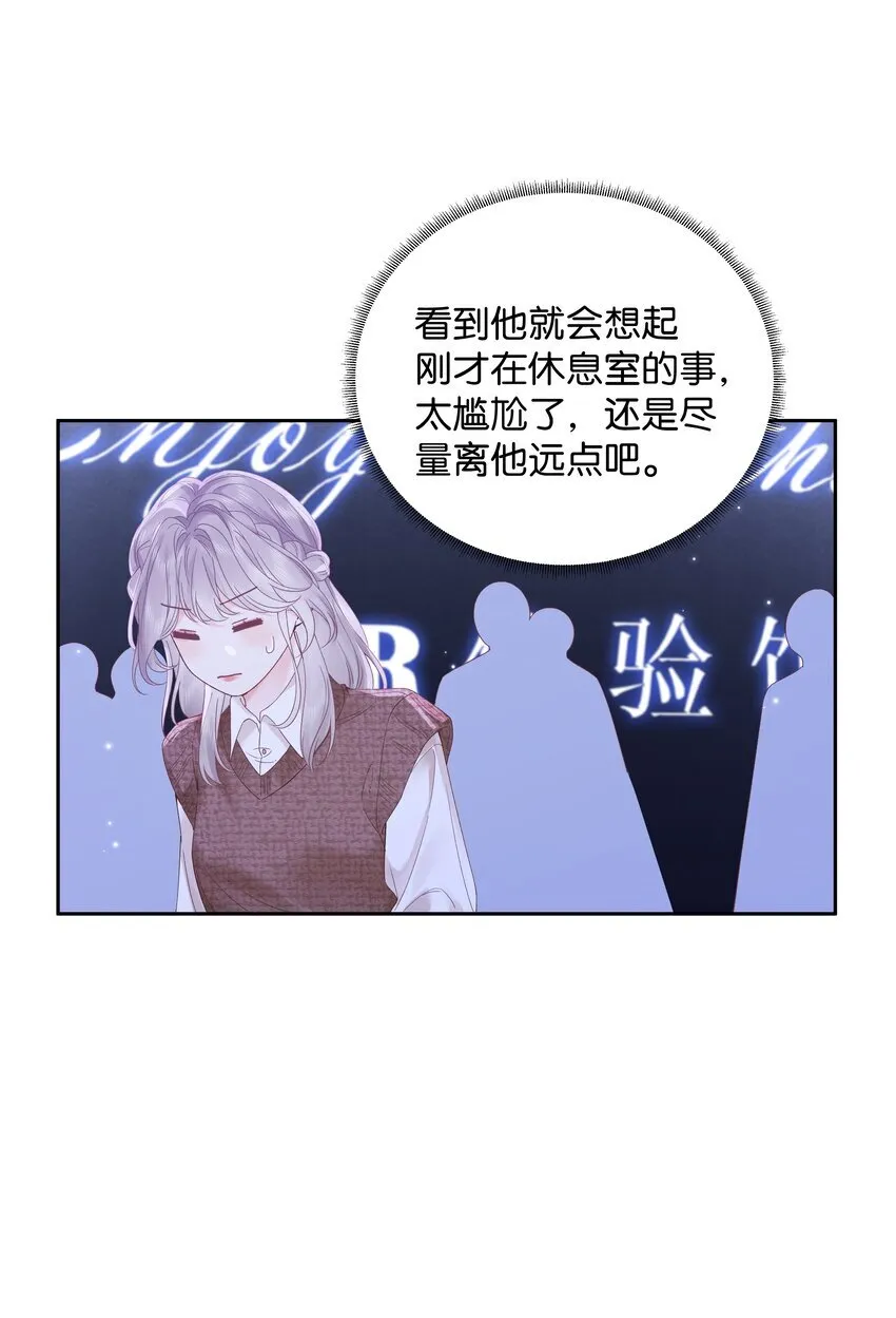 004 你想试试吗？ 第15页