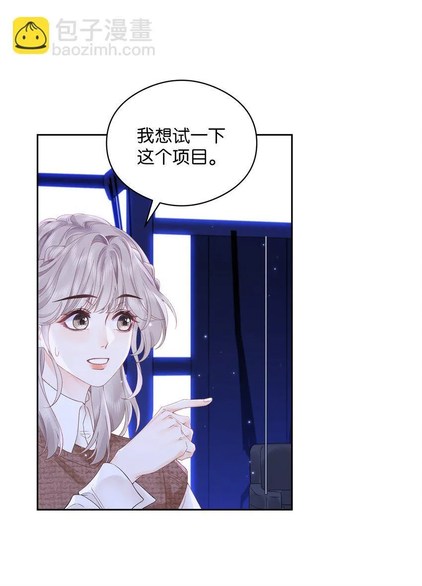 004 你想试试吗？ 第21页