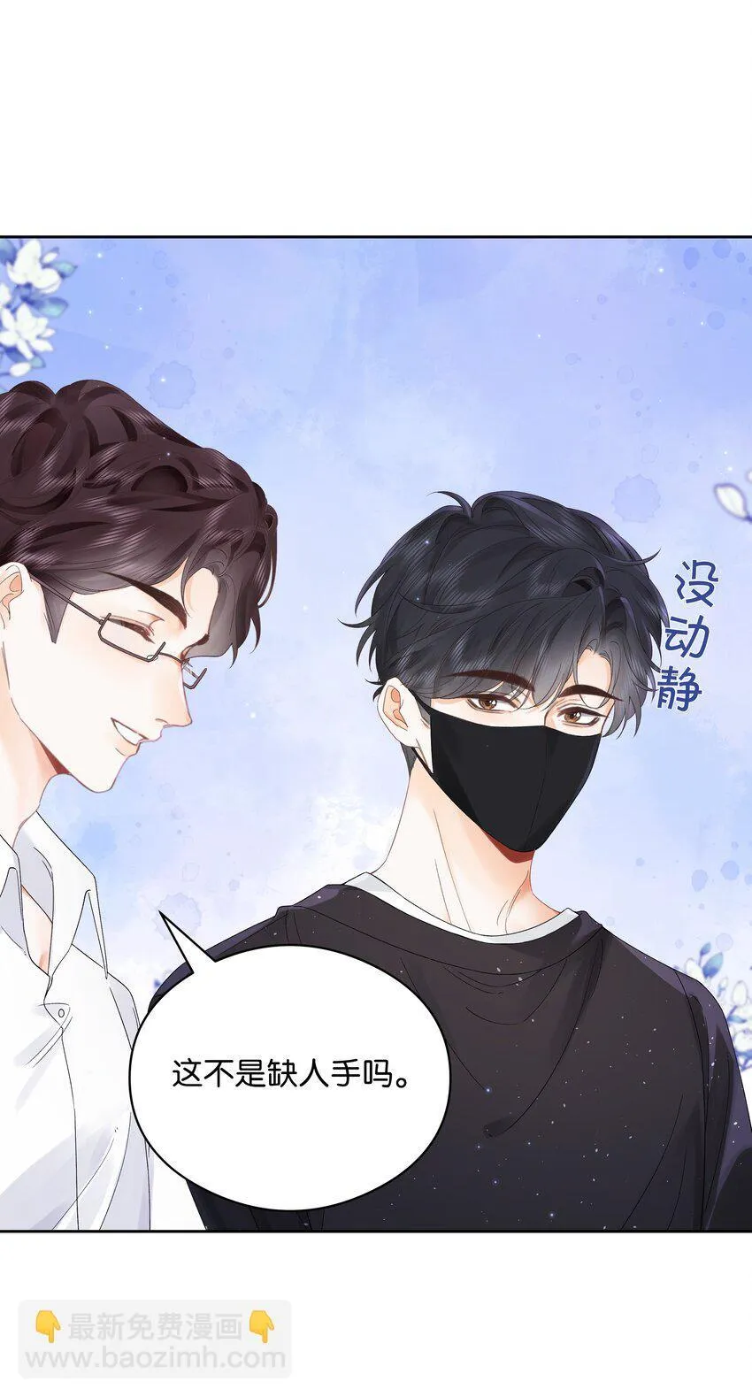 004 你想试试吗？ 第23页