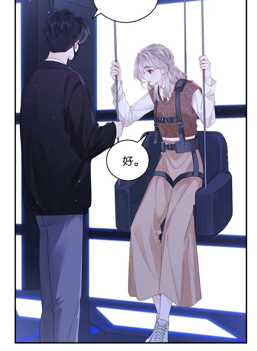004 你想试试吗？ 第31页