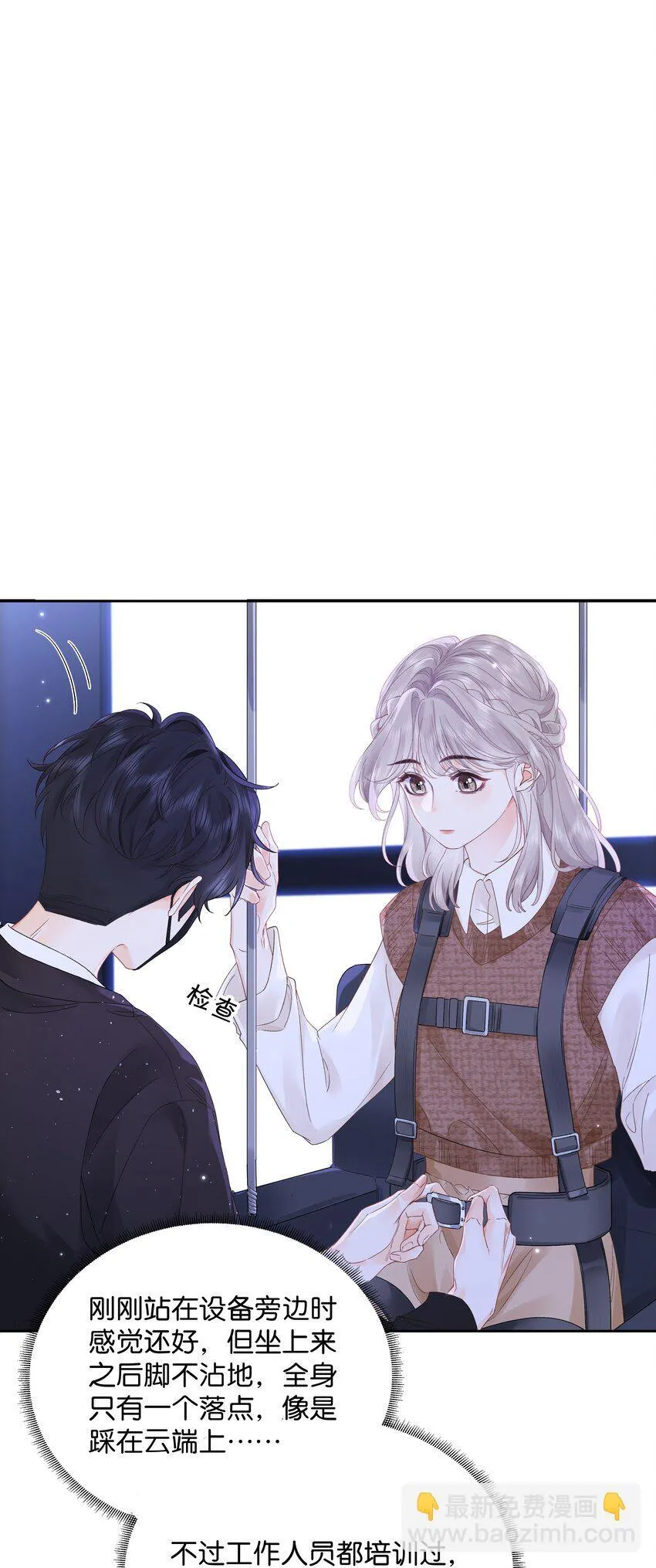 004 你想试试吗？ 第32页