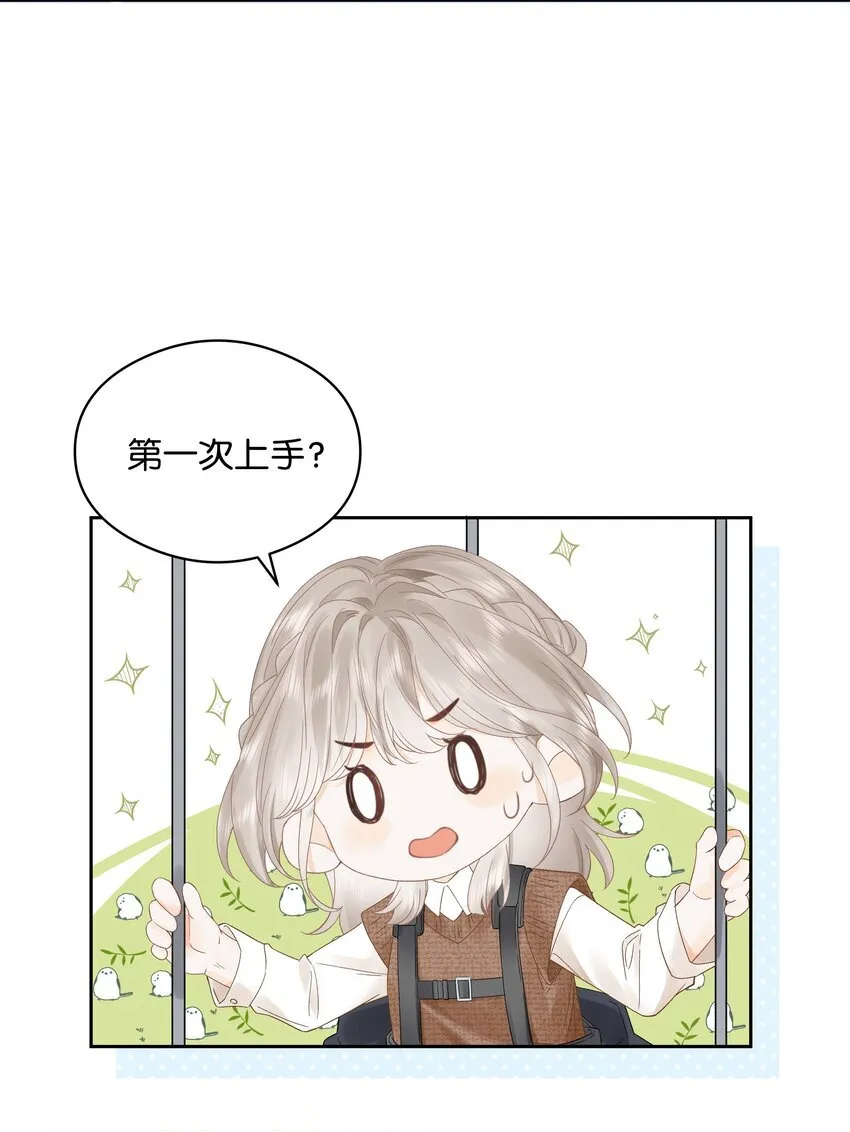 004 你想试试吗？ 第35页
