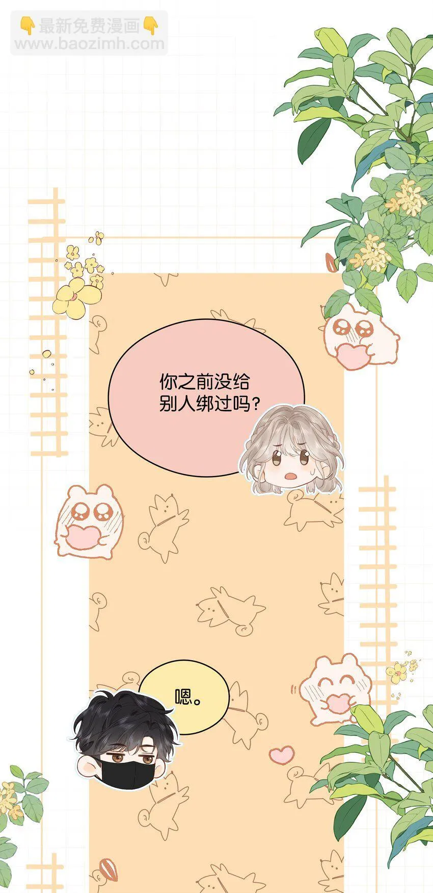 004 你想试试吗？ 第36页