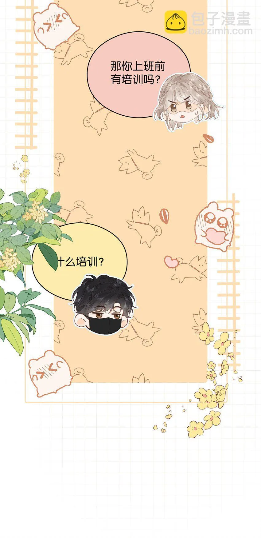 004 你想试试吗？ 第37页