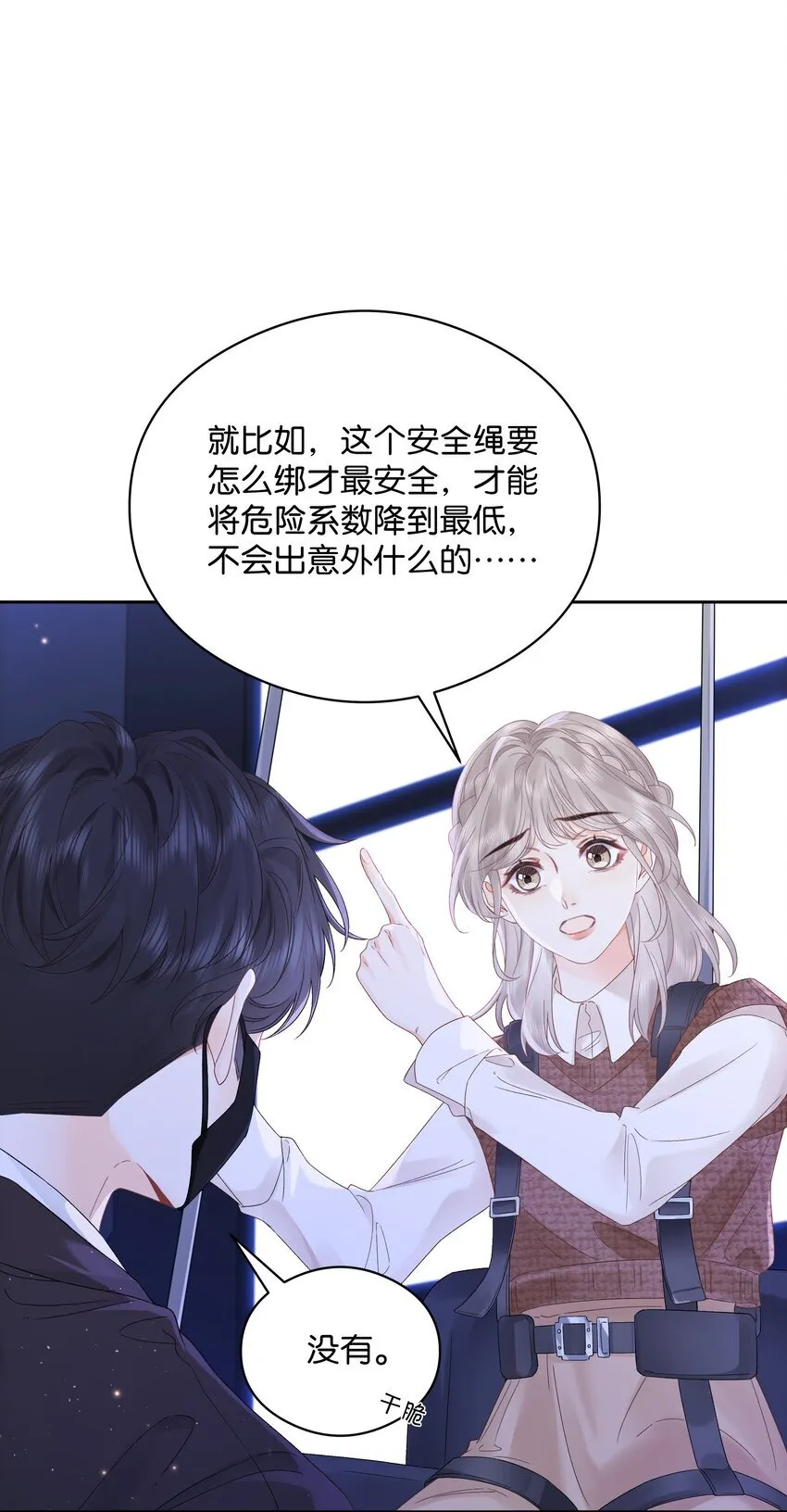 004 你想试试吗？ 第38页