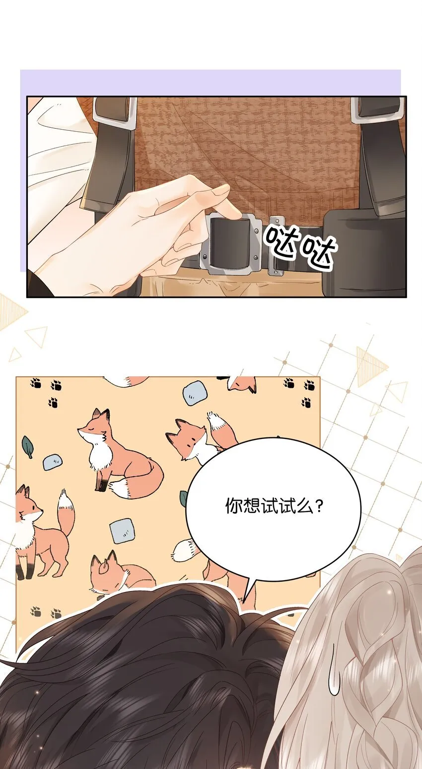 004 你想试试吗？ 第41页