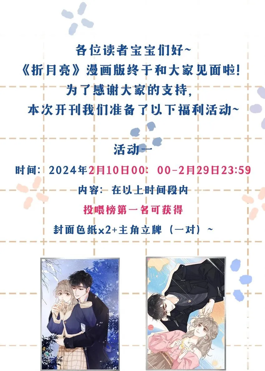 004 你想试试吗？ 第43页