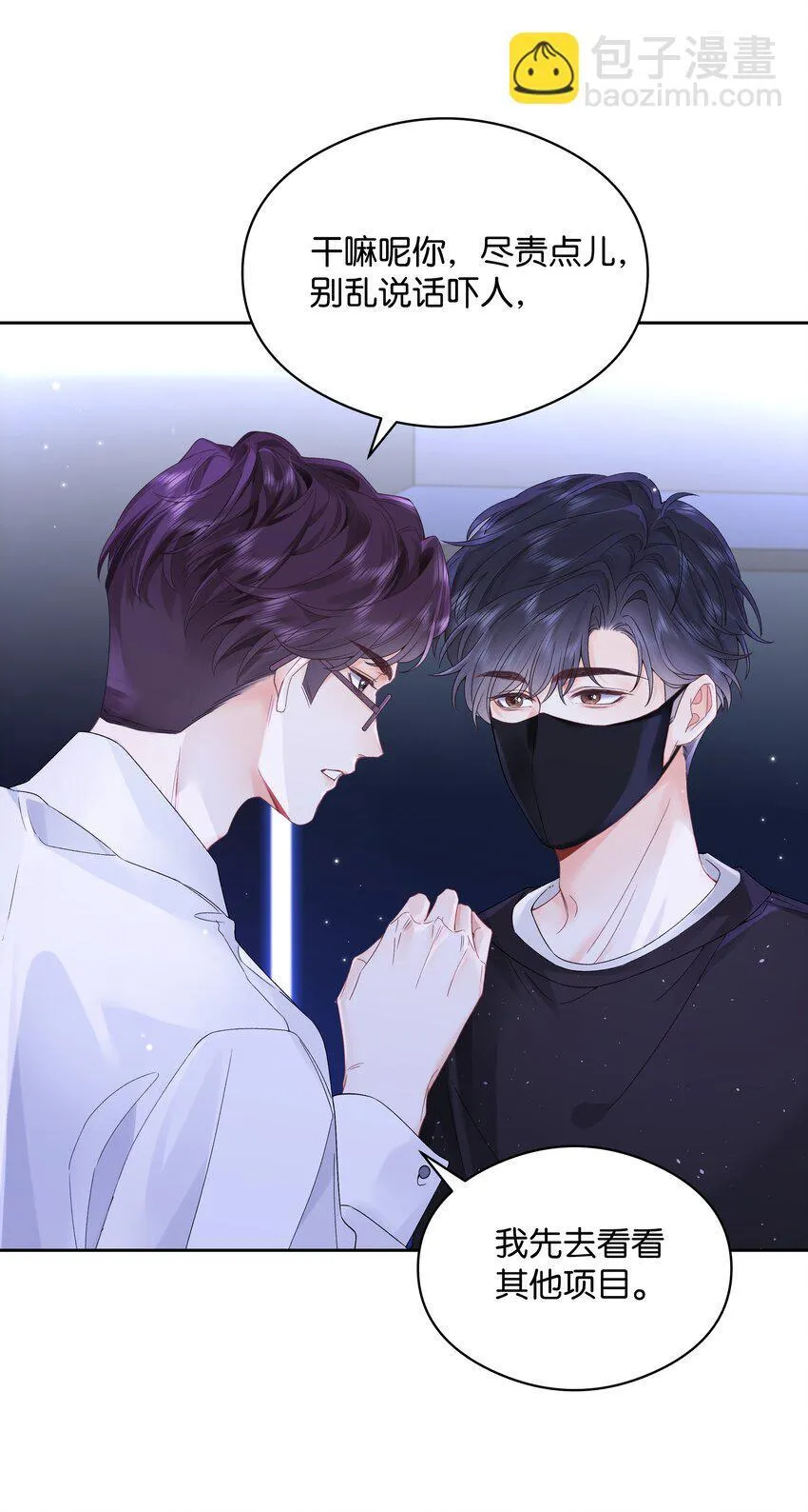 005 同桌 第3页