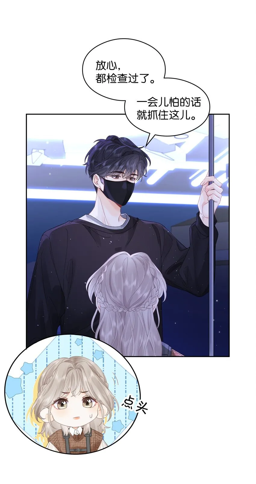 005 同桌 第4页