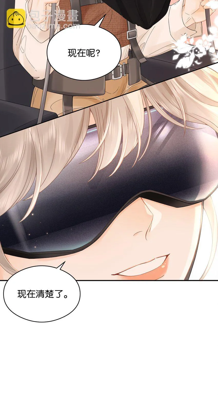 005 同桌 第8页