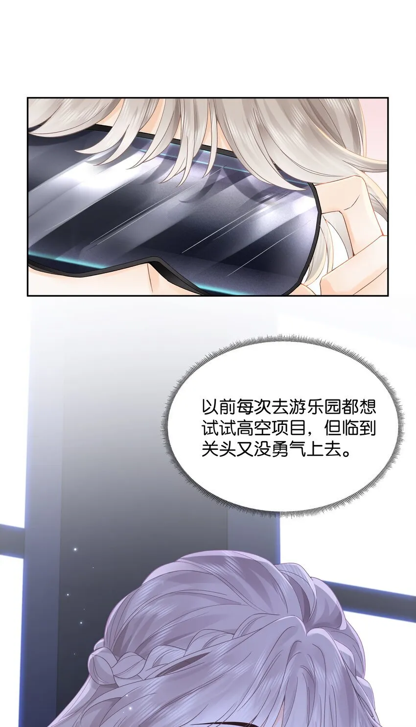 005 同桌 第17页