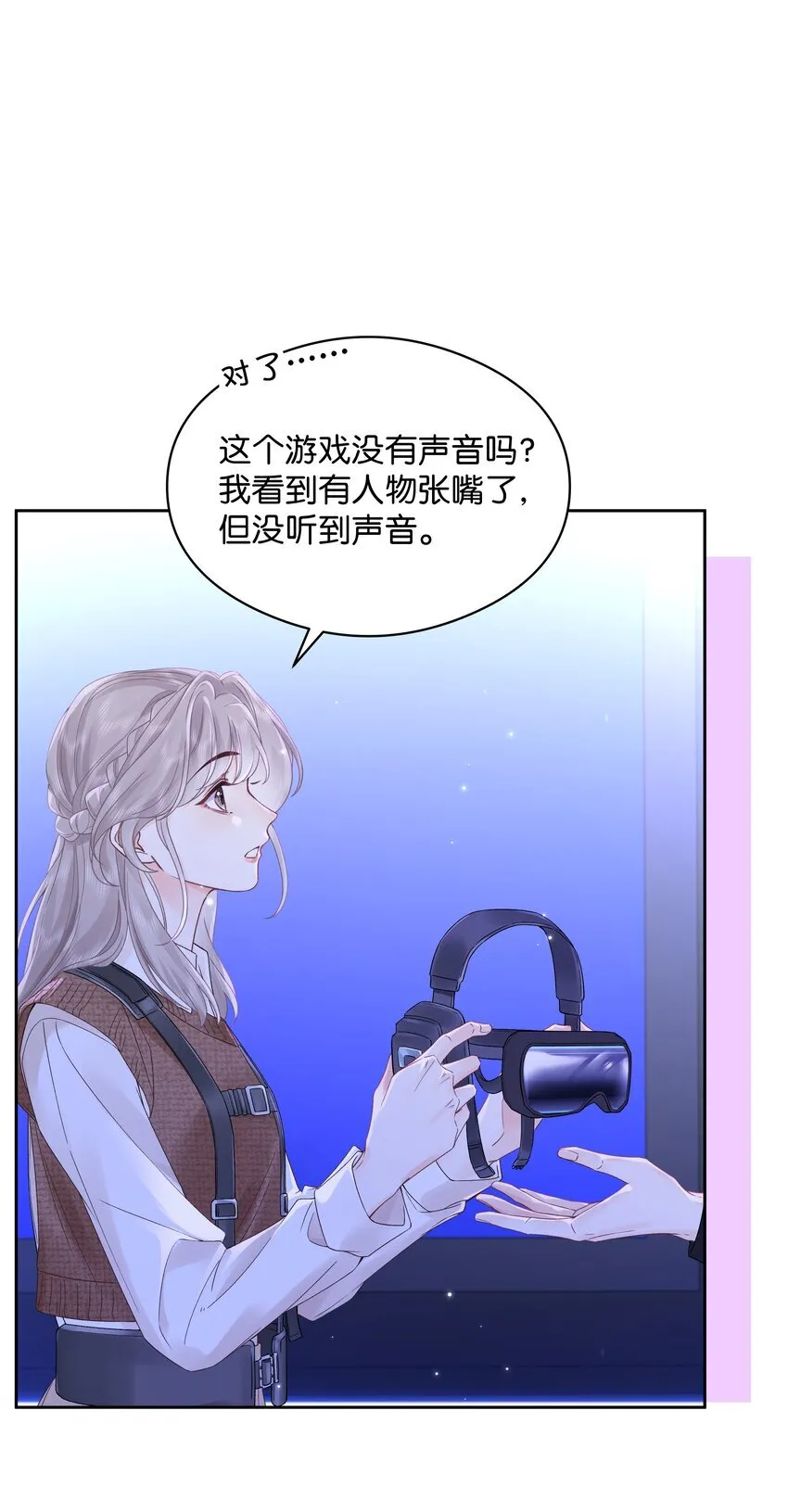 005 同桌 第21页