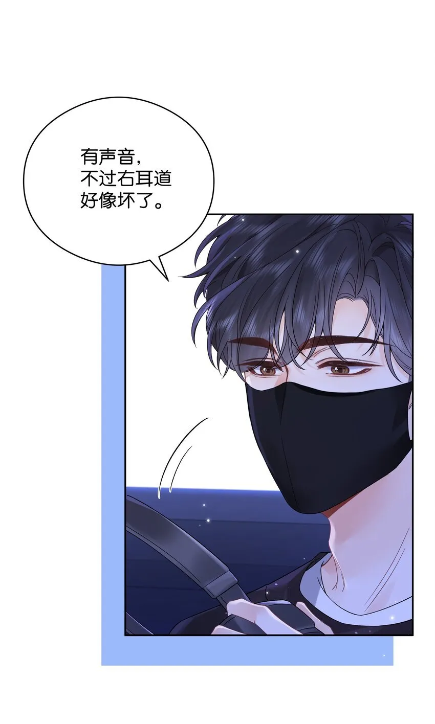 005 同桌 第24页