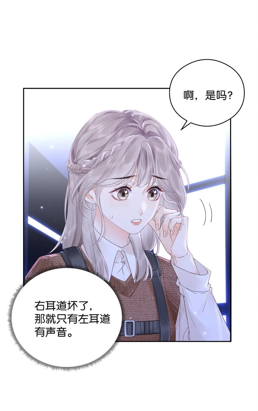 005 同桌 第26页