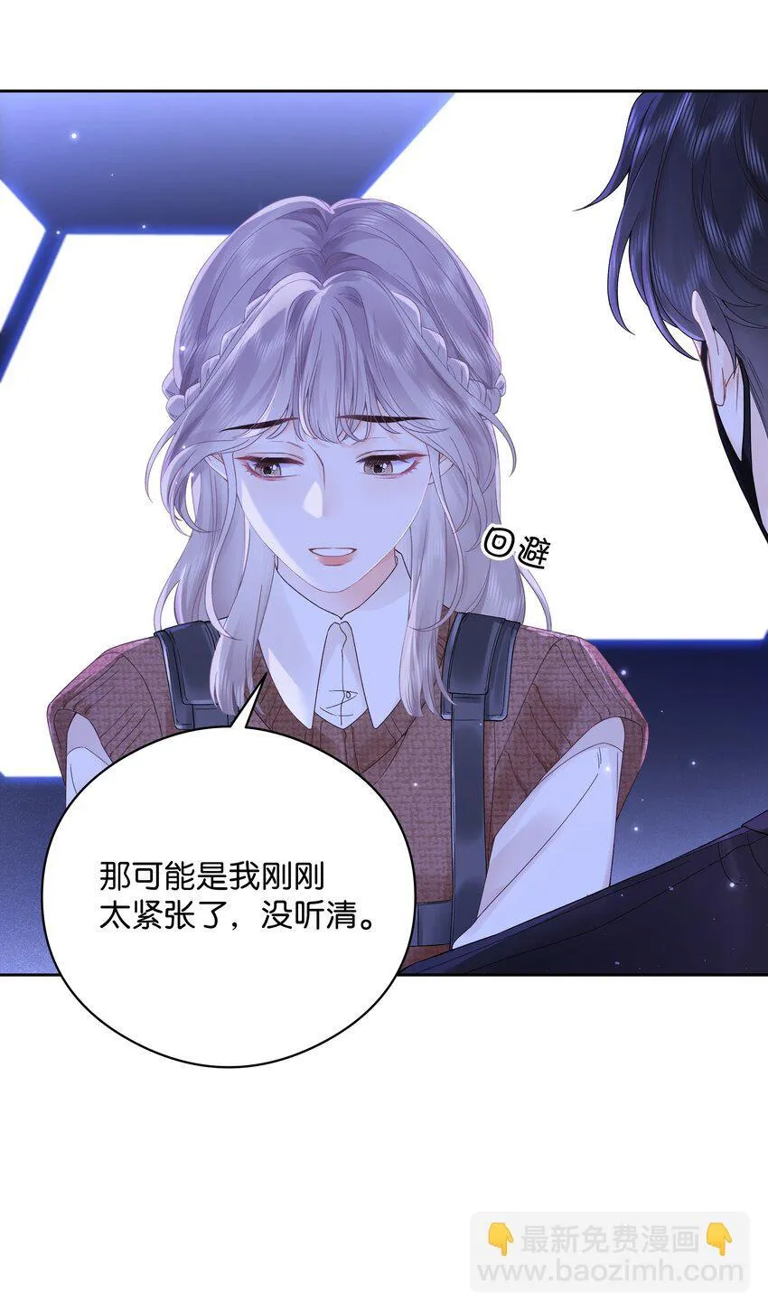 005 同桌 第28页