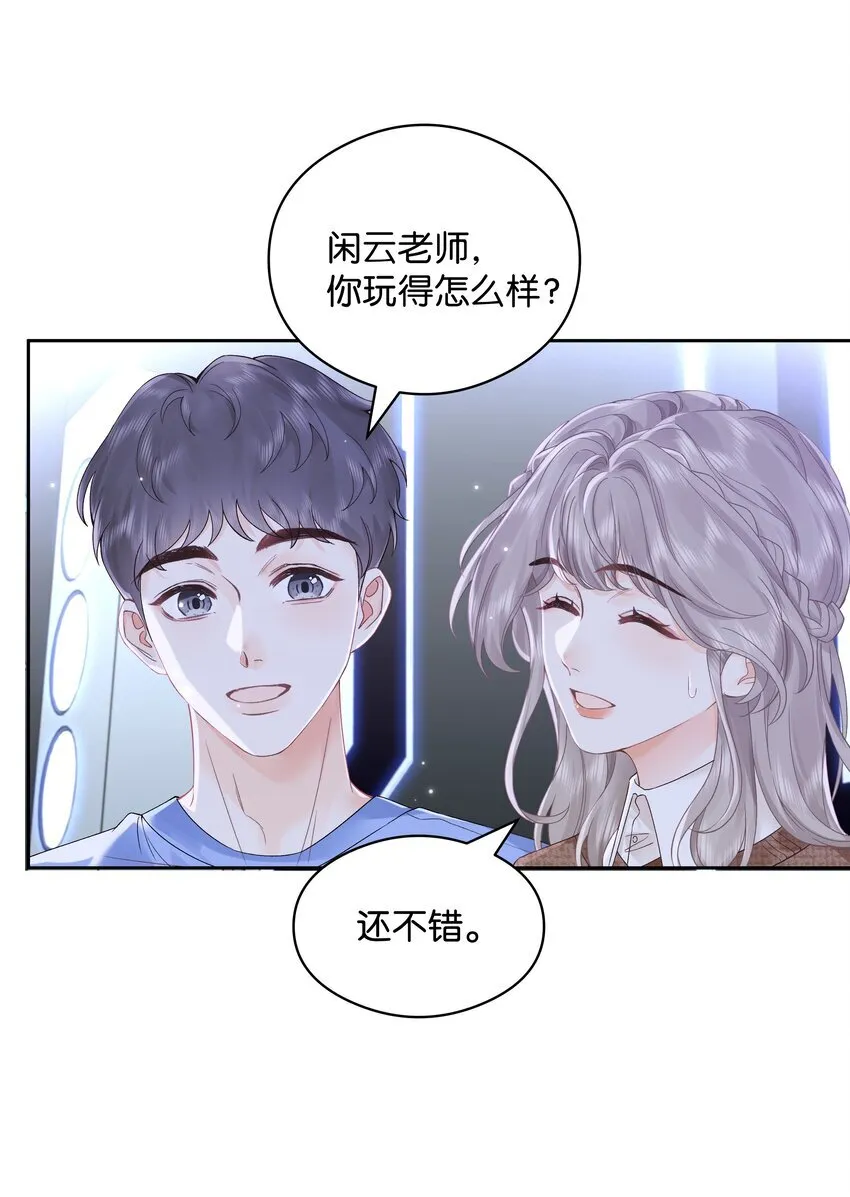 005 同桌 第32页