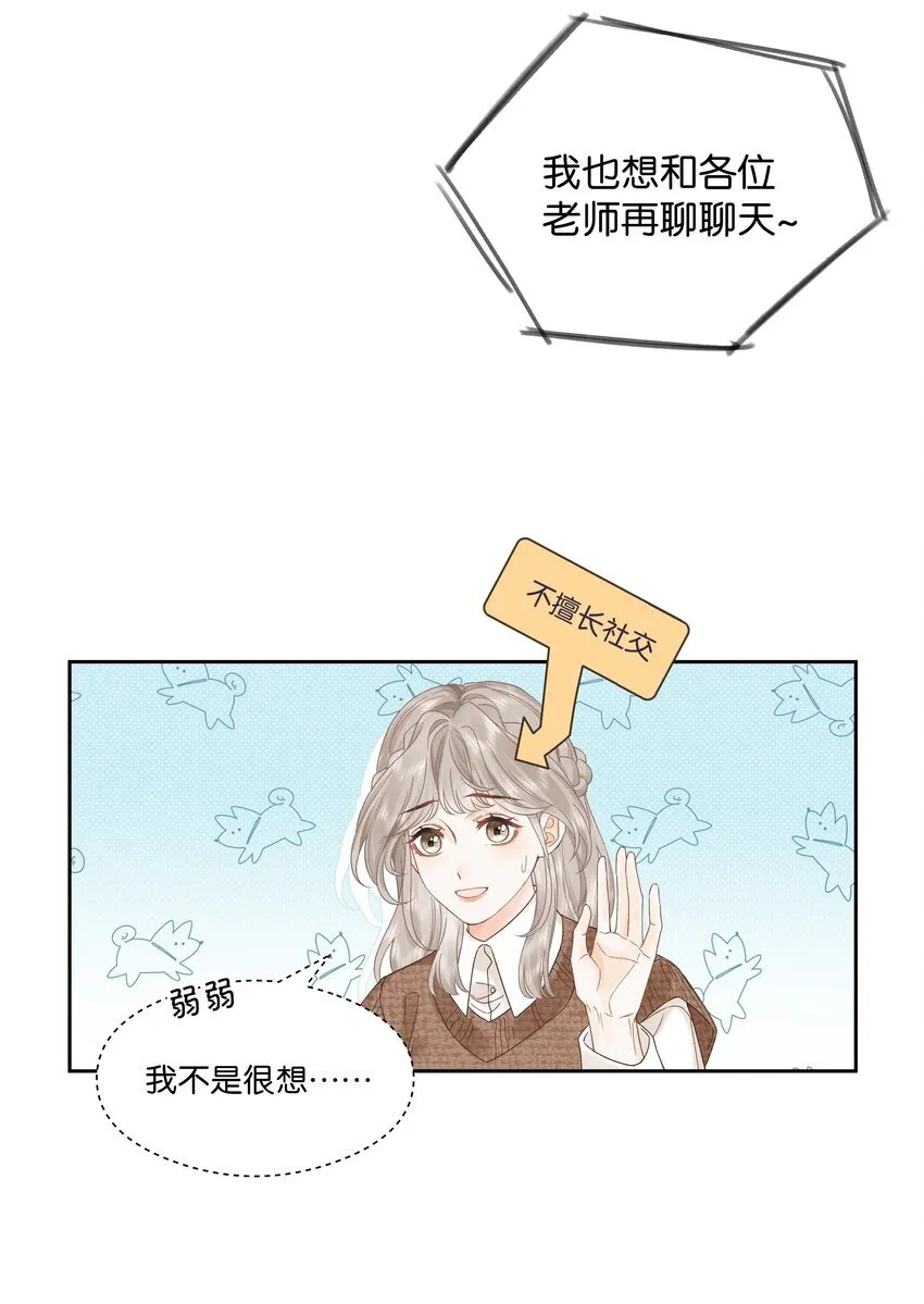 005 同桌 第35页