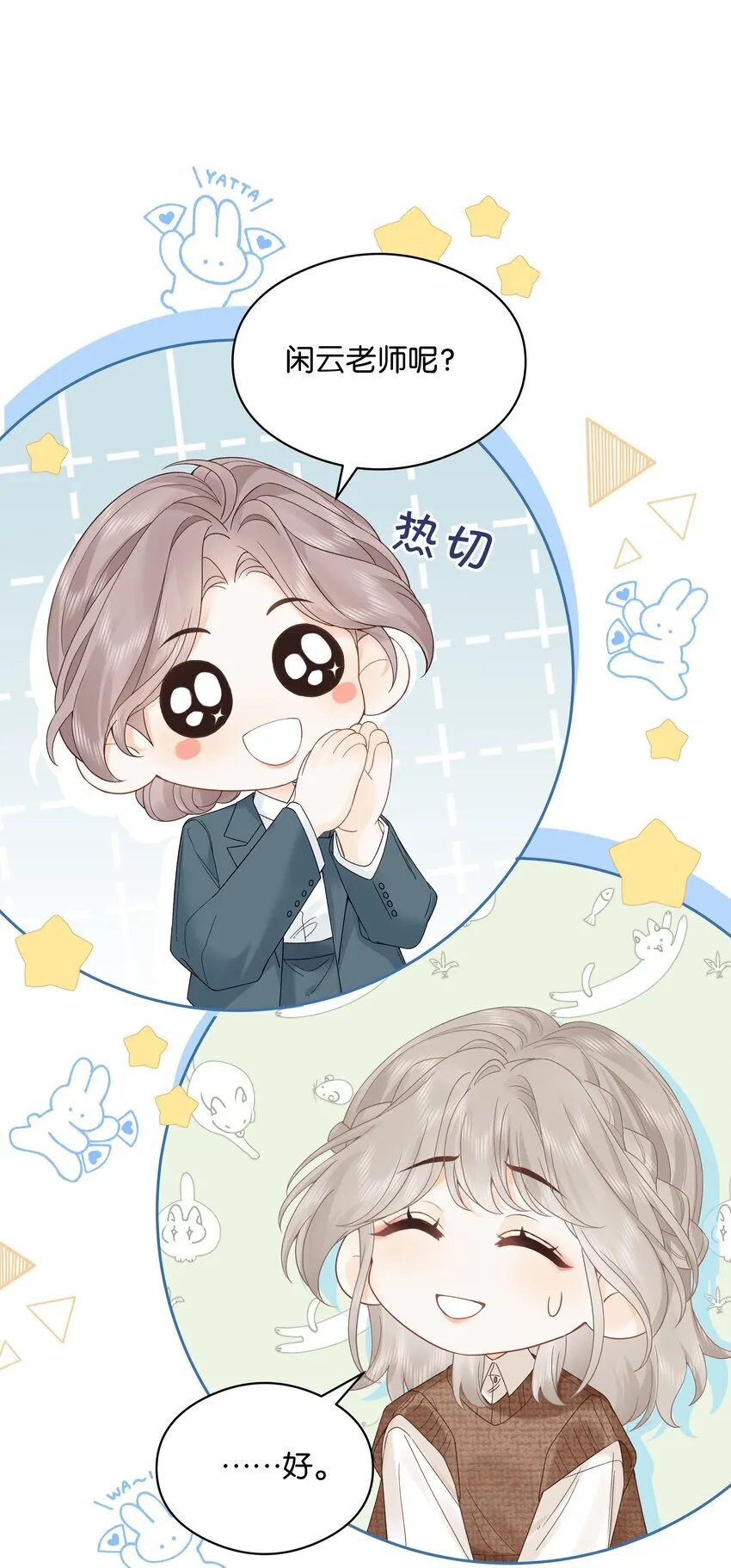 005 同桌 第36页