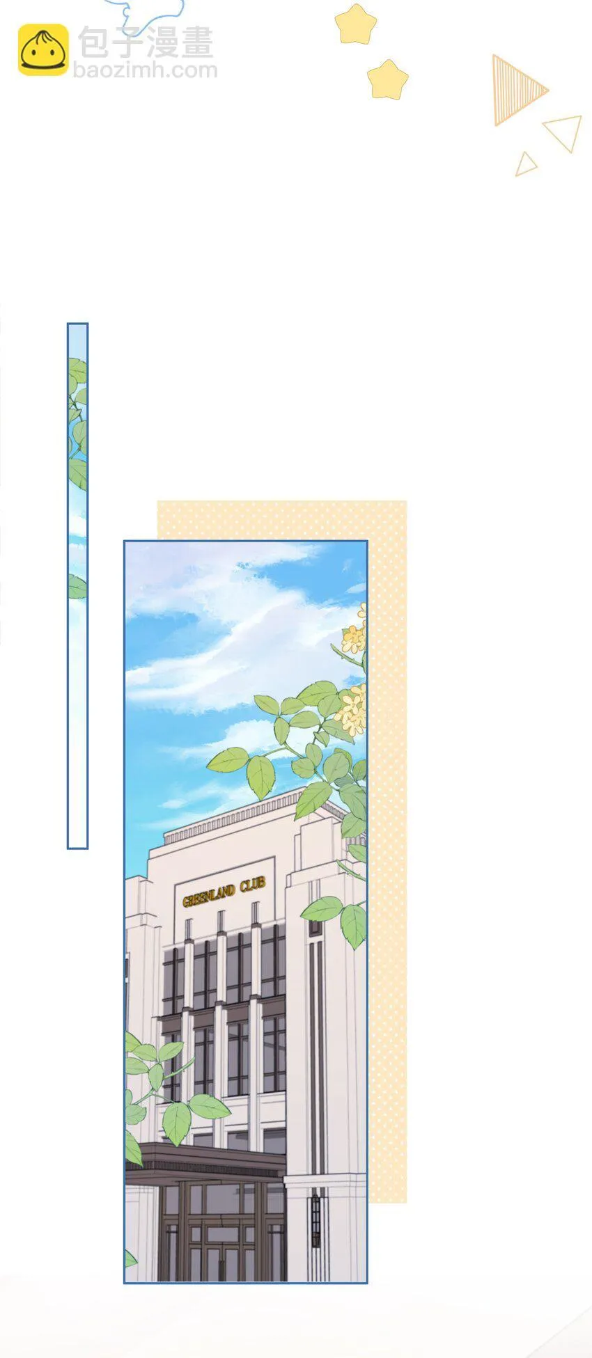 005 同桌 第37页