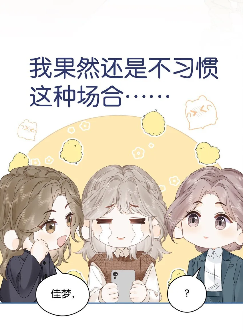 005 同桌 第40页