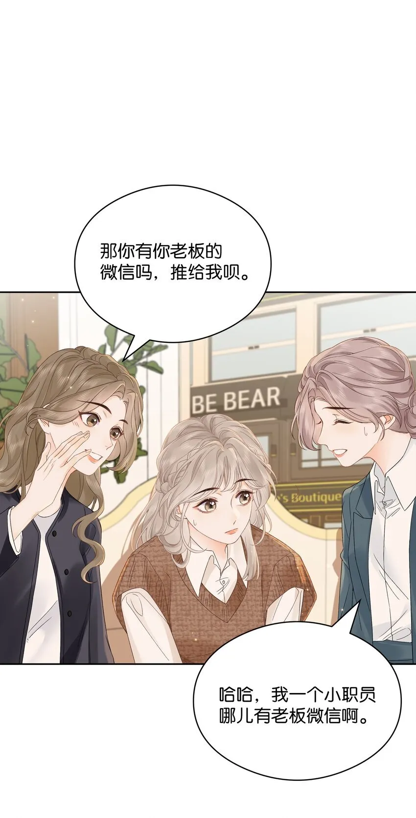 005 同桌 第42页