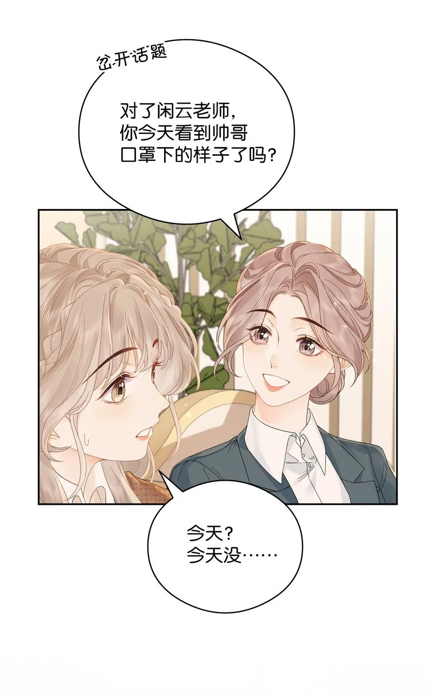 005 同桌 第43页
