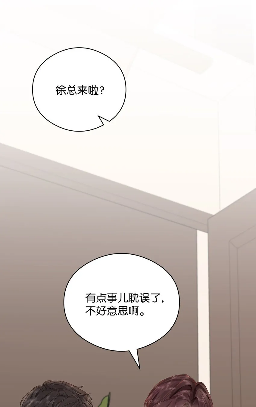 005 同桌 第44页