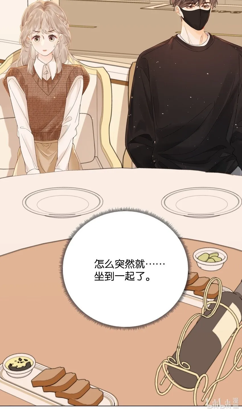 005 同桌 第50页