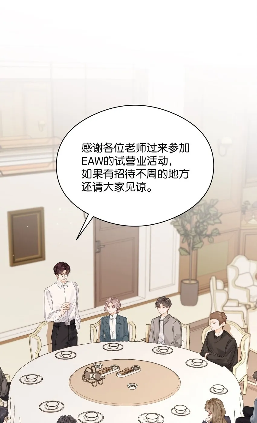 005 同桌 第57页
