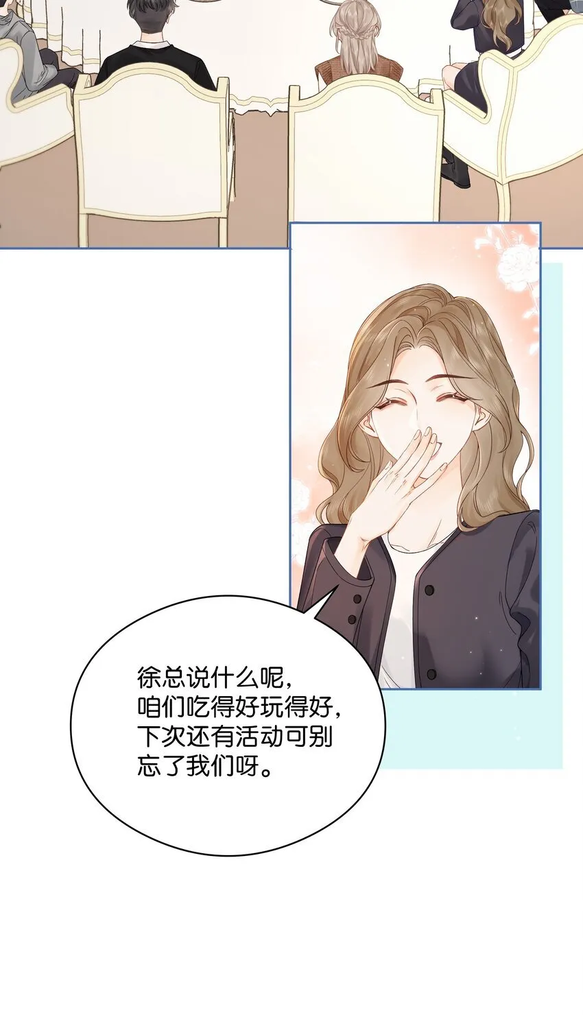 006 靠过来点 第3页