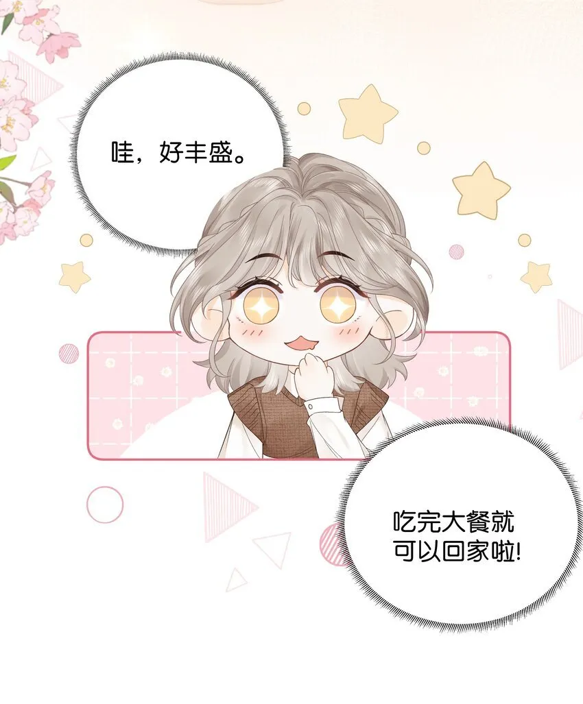 006 靠过来点 第12页