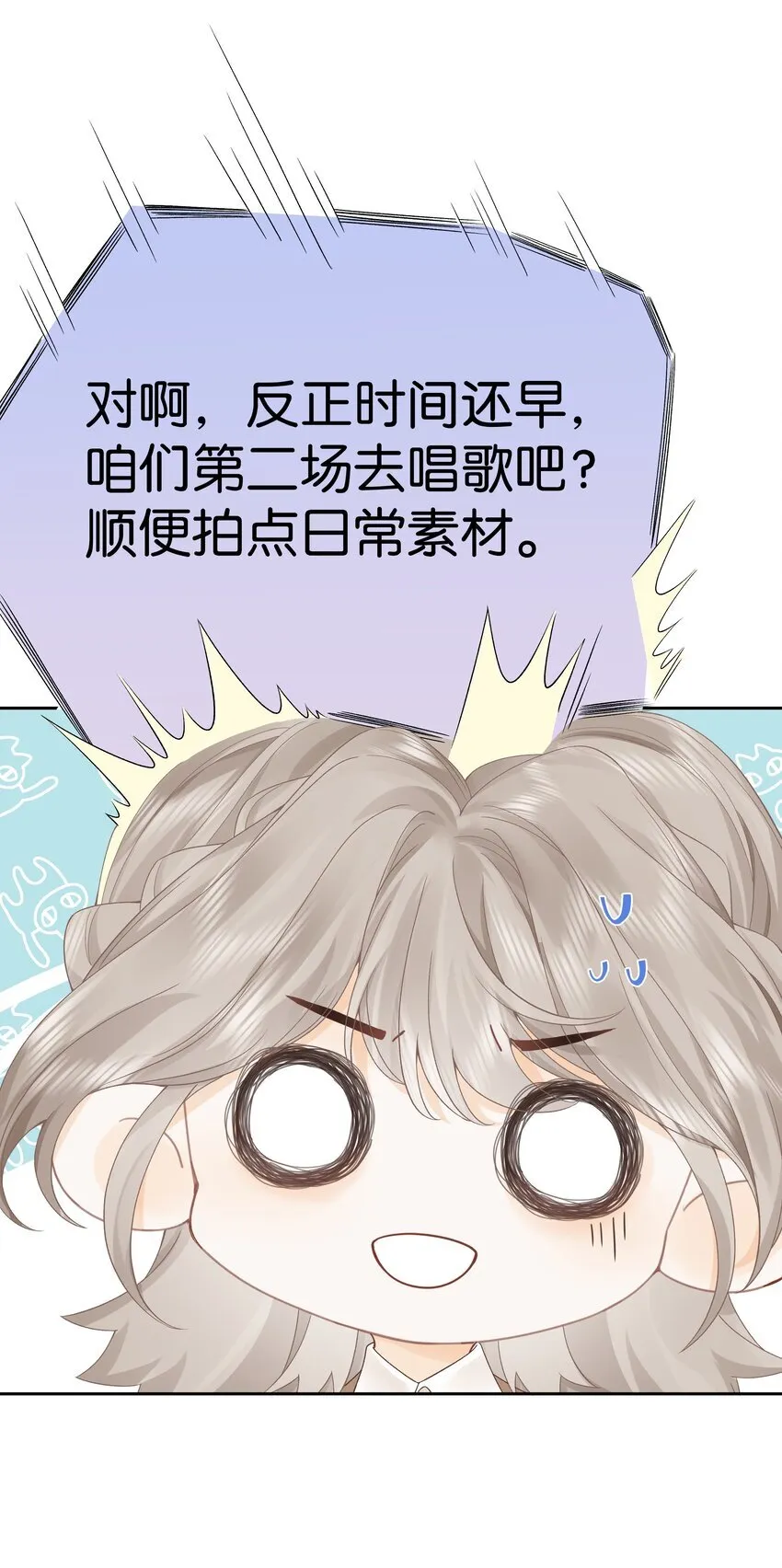 006 靠过来点 第13页