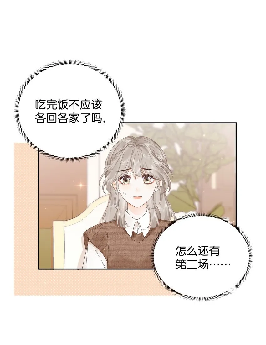 006 靠过来点 第14页