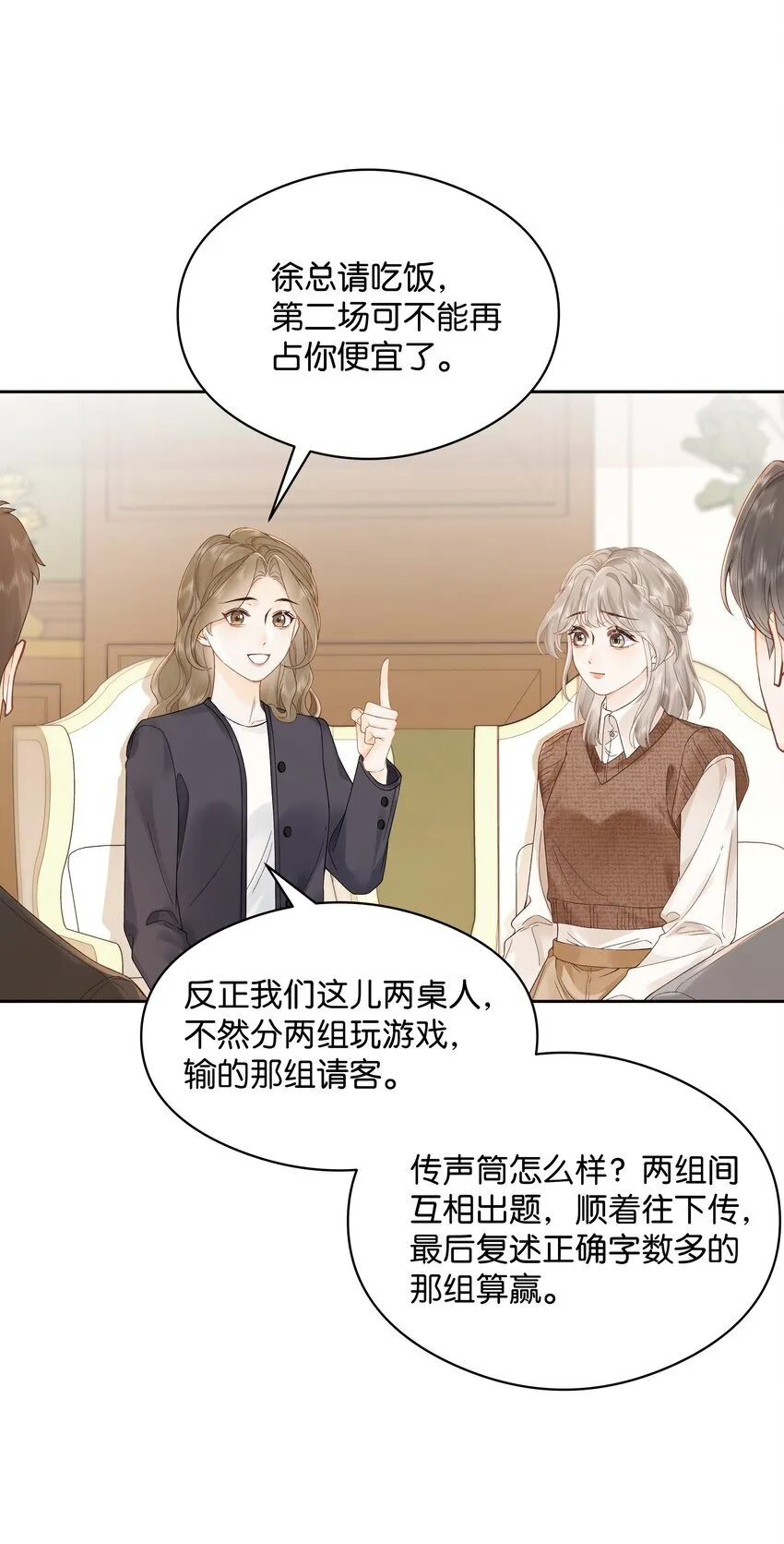 006 靠过来点 第15页