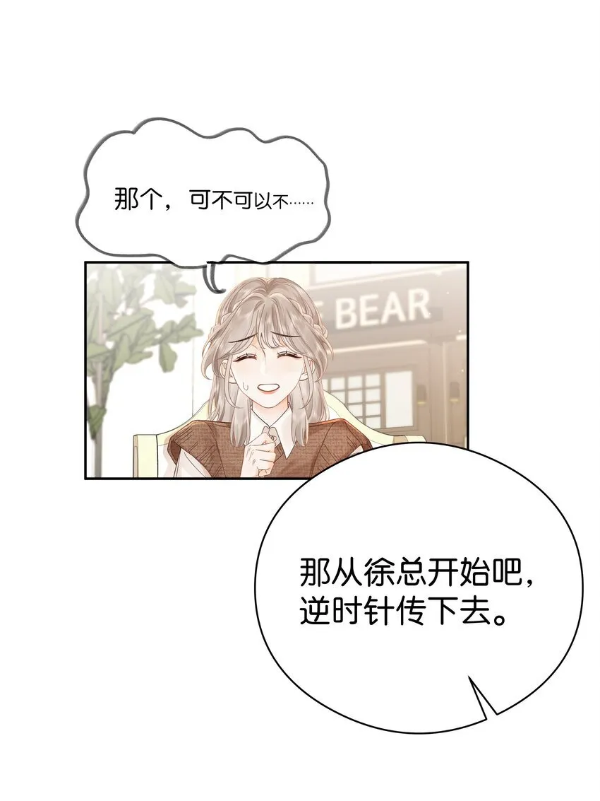 006 靠过来点 第16页