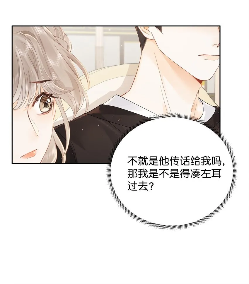 006 靠过来点 第18页