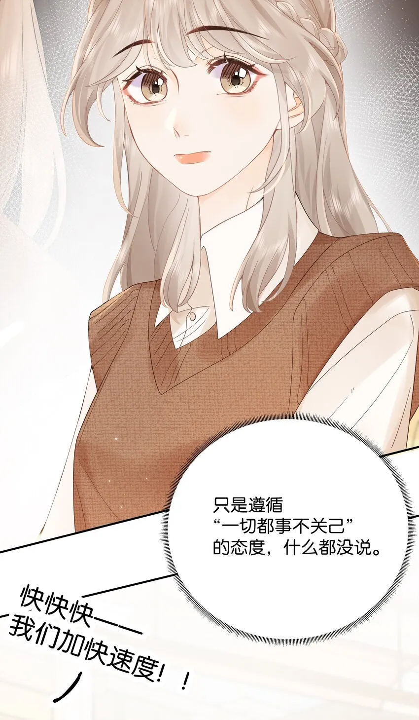 006 靠过来点 第40页