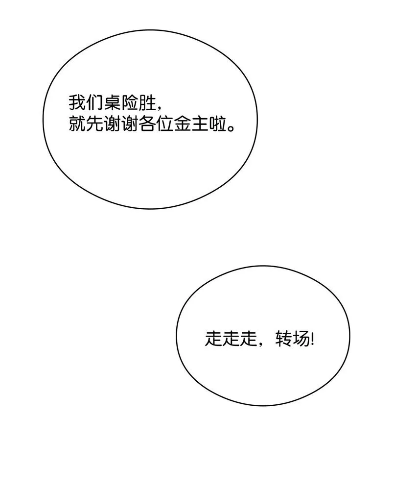 006 靠过来点 第44页