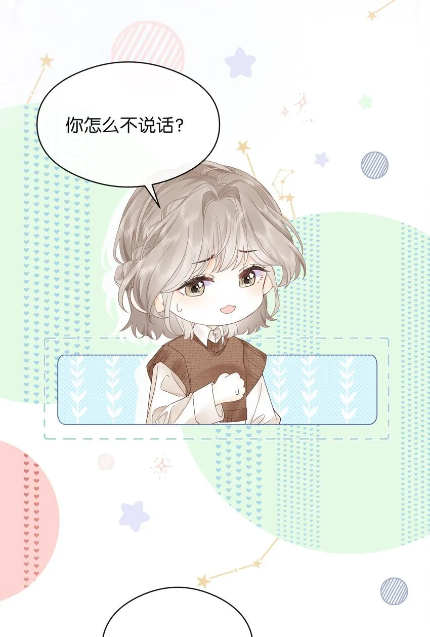 007 耳朵怎么这么红 第3页