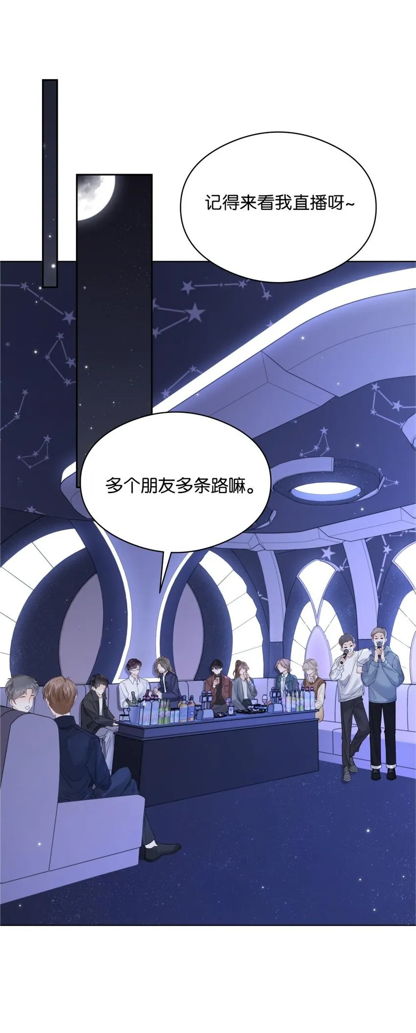 007 耳朵怎么这么红 第8页